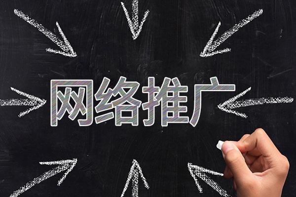 浩口镇网络推广公司介绍几个企业软文推广的发布平台