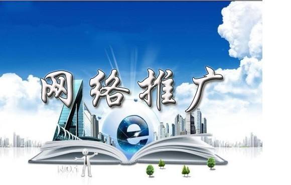 浩口镇浅析网络推广的主要推广渠道具体有哪些